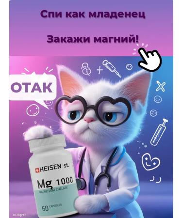 Heisen Standards Magnesium Helat premium 1000 - Buy Online on GoSupps.com