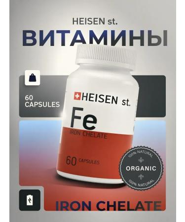 Heisen Standards Iron Chelate