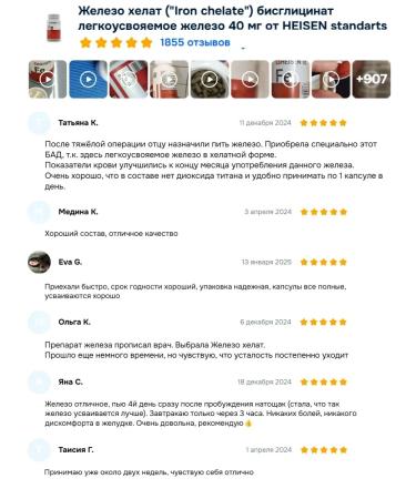 Heisen Standards Iron Chelate - Buy Online on GoSupps.com