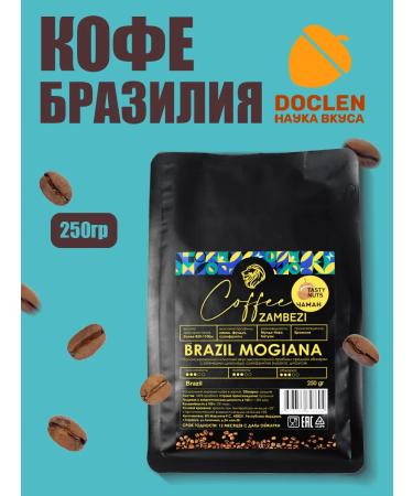 Coffee of grain brazil 250g