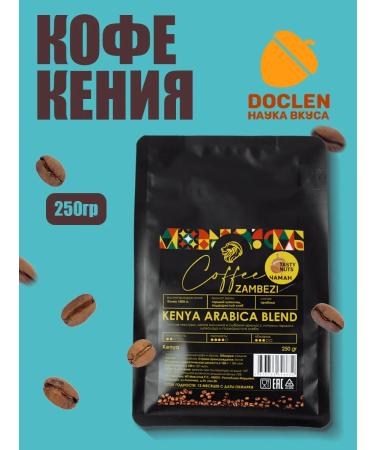 Kenya cereal coffee 250g