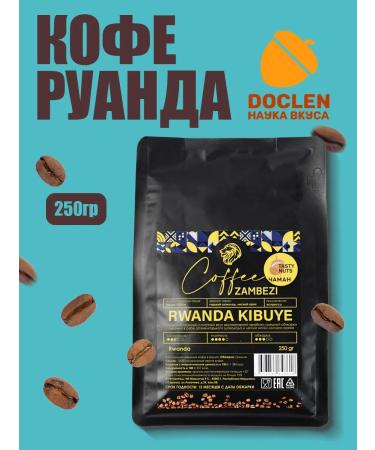 Coffee of grain ruanda 250g