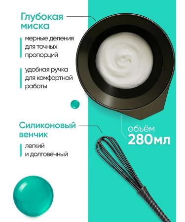 SOFET Set for dyeing hair with a bowl and a whisk - Buy Online on GoSupps.com