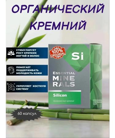 Health and Siberia Organic silicon