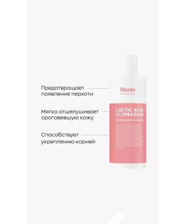 Likato professional Shampoo-scrub Delikate 250ml - Buy Online on GoSupps.com