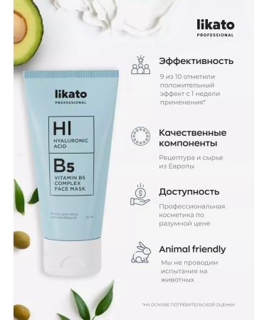 Likato professional Mask Uvl. hyaluronic acid and vitamin B5 50ml - Buy Online on GoSupps.com