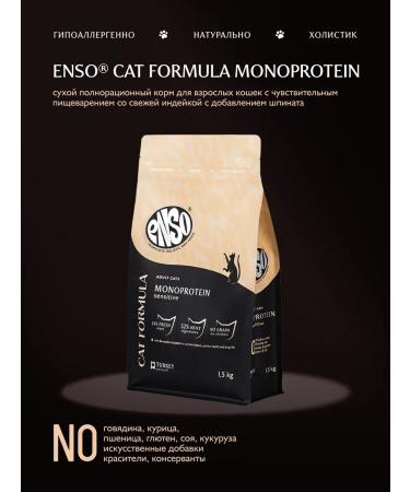 Enso Dry food for cats with turkey 1.5 kg - Buy Online on GoSupps.com