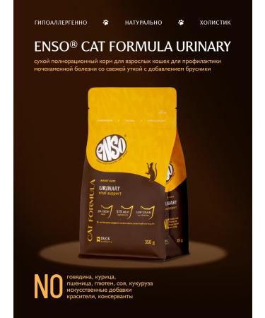 Enso Dry food for cats for the prevention of ICD with a duck 0.35kg - Buy Online on GoSupps.com