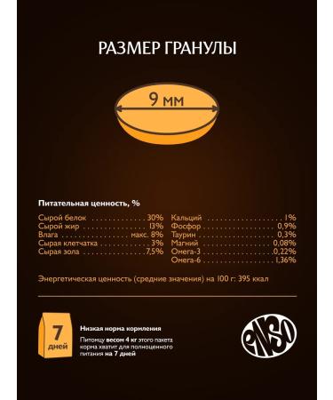 Enso Dry food for cats for the prevention of ICD with a duck 0.35kg - Buy Online on GoSupps.com