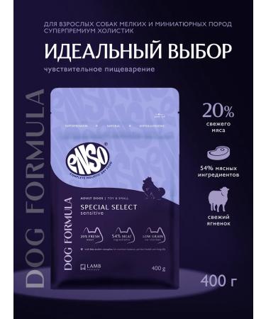 Enso Dry food for dogs of small breeds with lamb 0.4 kg