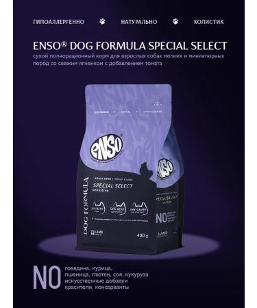 Enso Dry food for dogs of small breeds with lamb 0.4 kg - Buy Online on GoSupps.com