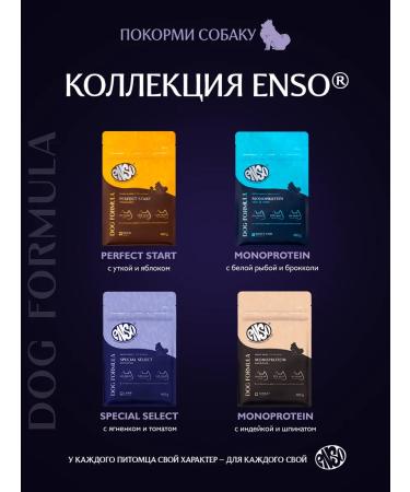 Enso Dry food for dogs of small breeds with lamb 0.4 kg - Buy Online on GoSupps.com