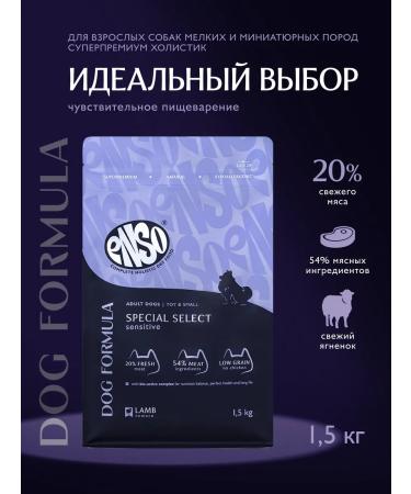 Enso Dry food for dogs of small breeds with lamb 1.5 kg