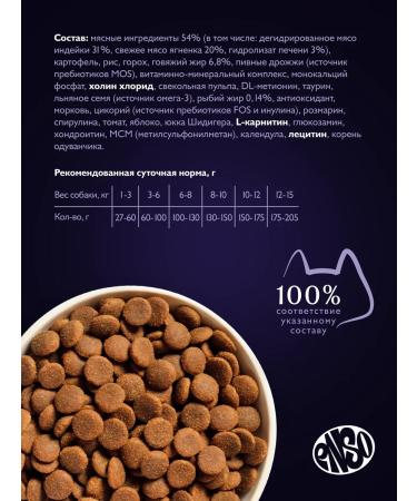 Enso Dry food for dogs of small breeds with lamb 1.5 kg - Buy Online on GoSupps.com