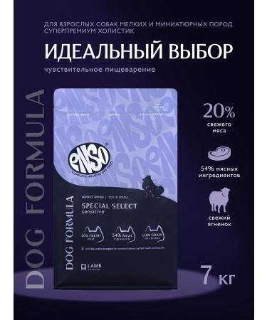 Enso Dry food for dogs of small breeds with lamb 7kg