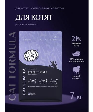 Enso Dry food for kittens with lamb 7kg