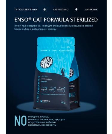Enso Dry food for sterilized cats with white fish 0.35kg - Buy Online on GoSupps.com