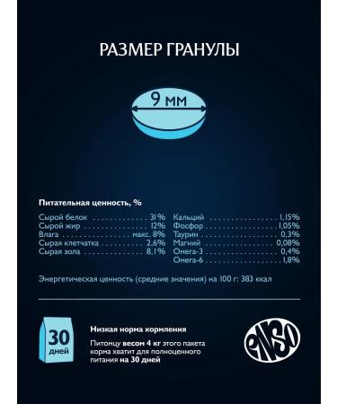 Enso Dry food for sterilized cats with white fish 1.5 kg - Buy Online on GoSupps.com