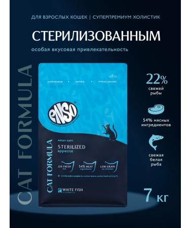 Enso Dry food for sterilized cats with white fish 7kg