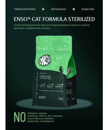 Enso Dry food for sterilized cats with a rabbit 0.35 kg - Buy Online on GoSupps.com