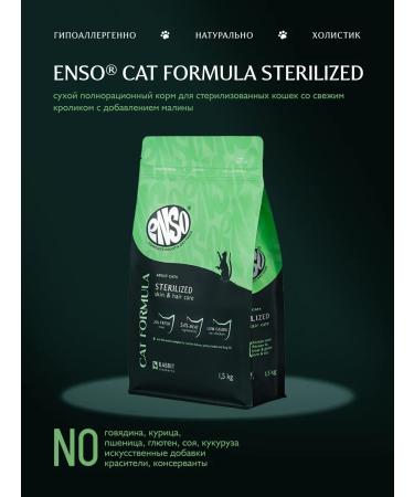 Enso Dry food for sterilized cats with a rabbit 1.5 kg - Buy Online on GoSupps.com