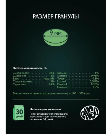 Enso Dry food for sterilized cats with a rabbit 1.5 kg - Buy Online on GoSupps.com