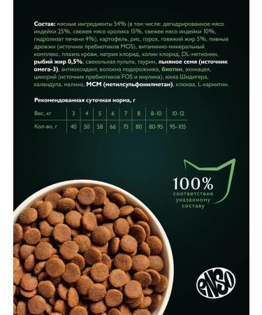 Enso Dry food for sterilized cats with a rabbit 1.5 kg - Buy Online on GoSupps.com