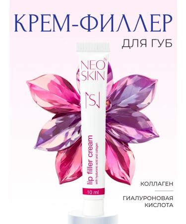 NEO SKIN Moisturizing lip care set - Buy Online on GoSupps.com