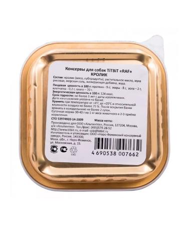 TiTBiT Dog feed 100 g x 15 pcs - Buy Online on GoSupps.com