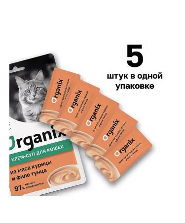 Organix Cream-Sup of kittens for kittens of cats chicken tuna 75 g x 12 pcs - Buy Online on GoSupps.com