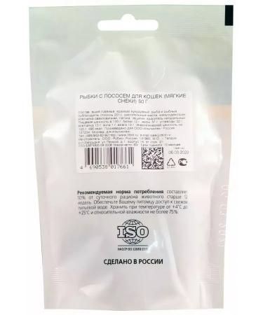 TiTBiT Treat a tidbit a piece of soft snacks fish with salmon - Buy Online on GoSupps.com