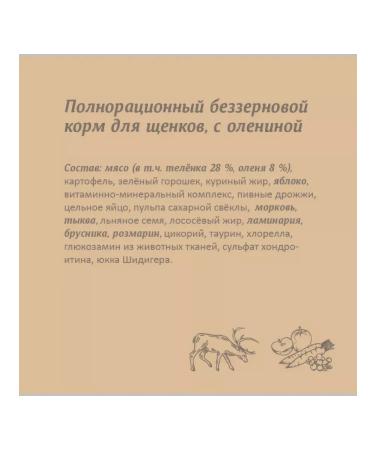 SAVITA Puppy food 1 kg - Buy Online on GoSupps.com