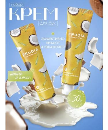 Frudia Hand cream Moisturizing 2 pcs