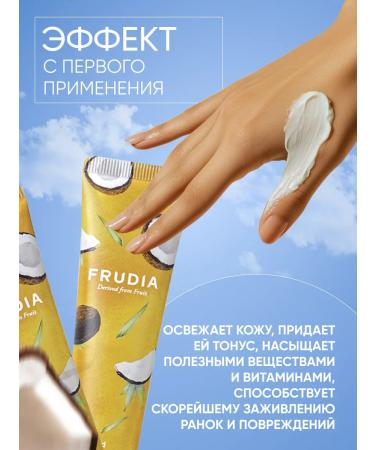 Frudia Hand cream Moisturizing 2 pcs - Buy Online on GoSupps.com