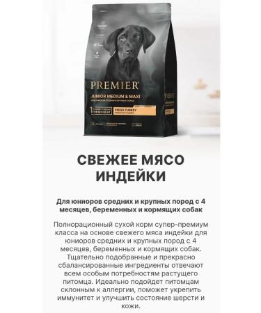 PREMIER For juniors of medium and large breeds with a turkey 10 kg - Buy Online on GoSupps.com