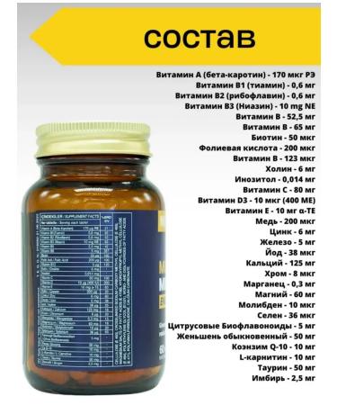 NUTRAXIN Multivitamins mineral energy - Buy Online on GoSupps.com