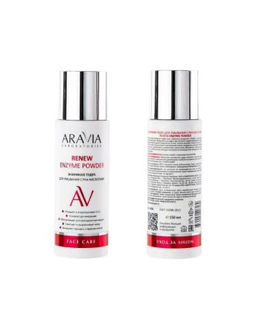 ARAVIA Professional Enzyme powder for washing with RNA acids 150 ml - Buy Online on GoSupps.com