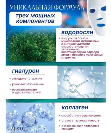 face mask Facial masks hydrogel fabric with collagen set - Buy Online on GoSupps.com