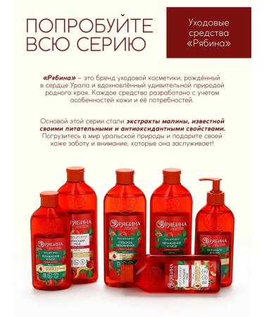 Pure happiness Hair balm with natural raspberry extract 250 ml - Buy Online on GoSupps.com