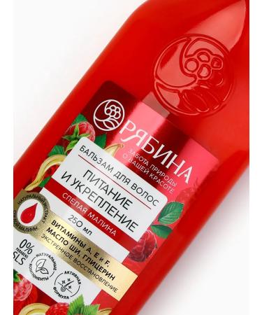 Pure happiness Hair balm with natural raspberry extract 250 ml - Buy Online on GoSupps.com