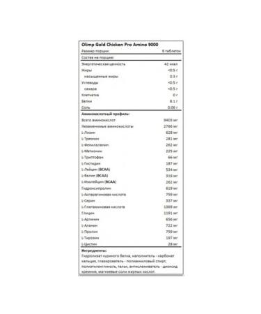 Olimp Sport Nutrition Amino acids complex Gold Chisken-Pro Amino 9000 300 Tab - Buy Online on GoSupps.com