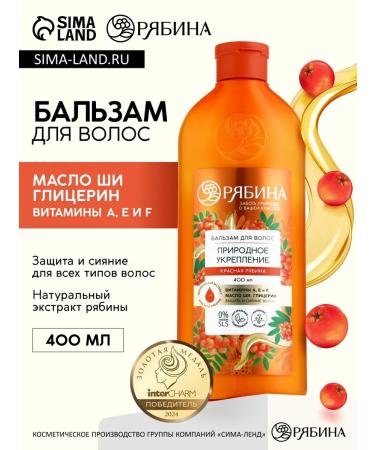 Pure happiness Hair balm with natural mountain ash extract 400 ml