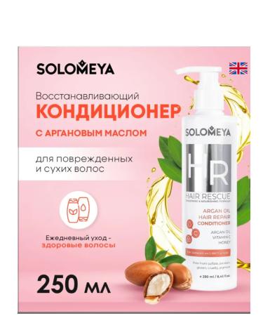 SOLOMEYA hair conditioner with argan oil 250 ml