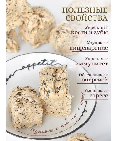 Eastern fantasy Halva sesame seeds 450 grams - Buy Online on GoSupps.com