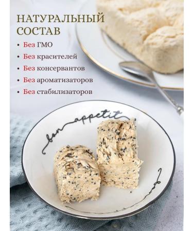 Eastern fantasy Halva sesame seeds 450 grams - Buy Online on GoSupps.com