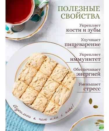 Eastern fantasy Halva sesame seeding gram 450 grams - Buy Online on GoSupps.com