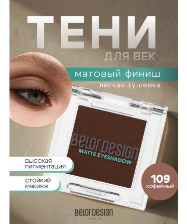 Belor Design Eye shadows matte tone 109 coffee