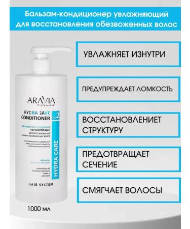 ARAVIA professional Moisturizer balm