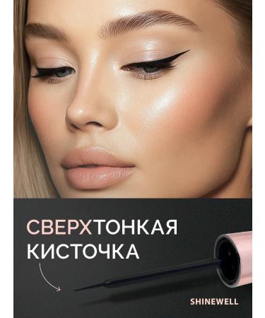 SHINEWELL Eye eyeliner black liquid - Buy Online on GoSupps.com