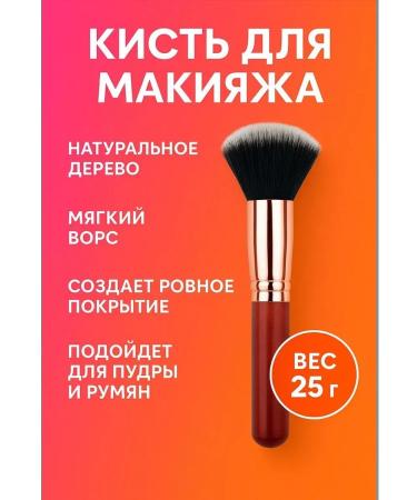 Naikosha Professional makeup with a wooden handle - Buy Online on GoSupps.com